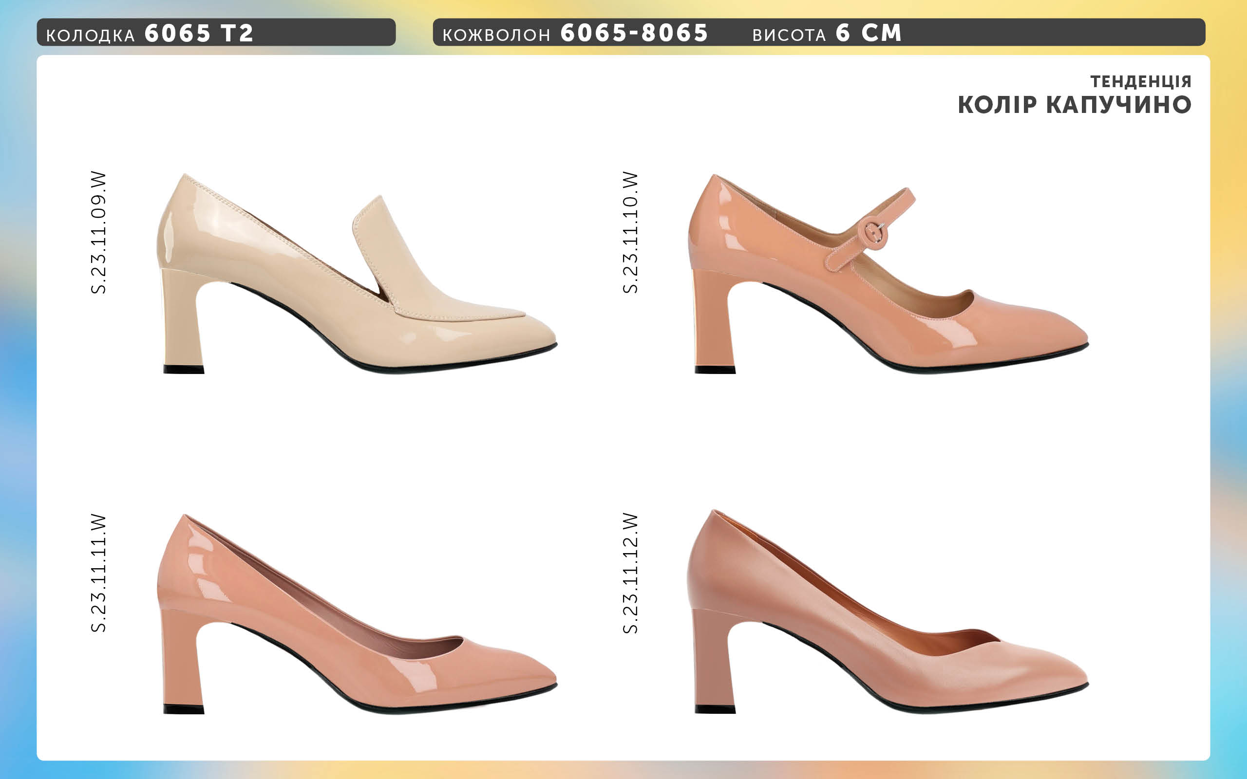 Блок 6 см каблук 6072